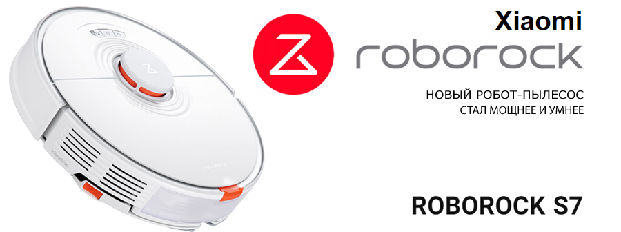 Робот-пылесос Xiaomi RoboRock S7